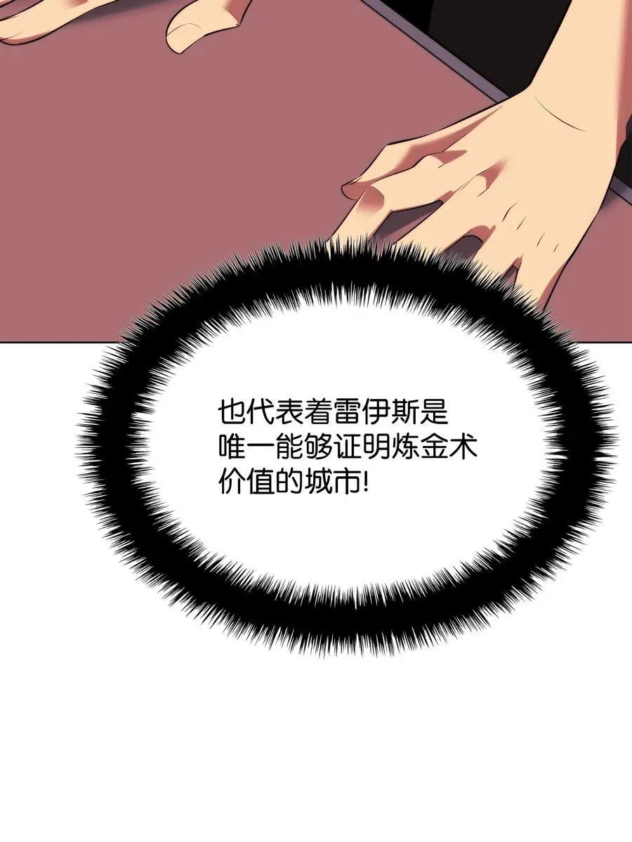 195 炼金术103