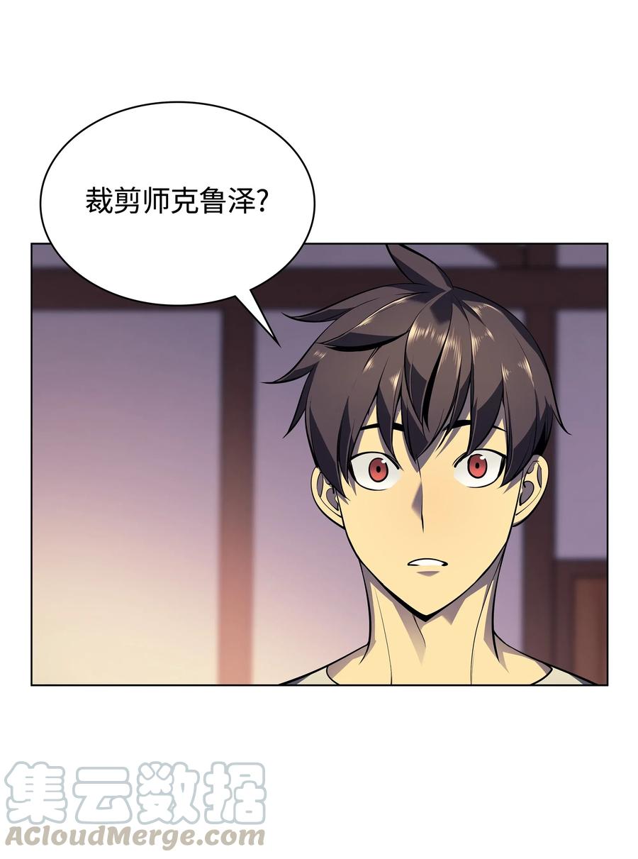 037 创造第二件装备24
