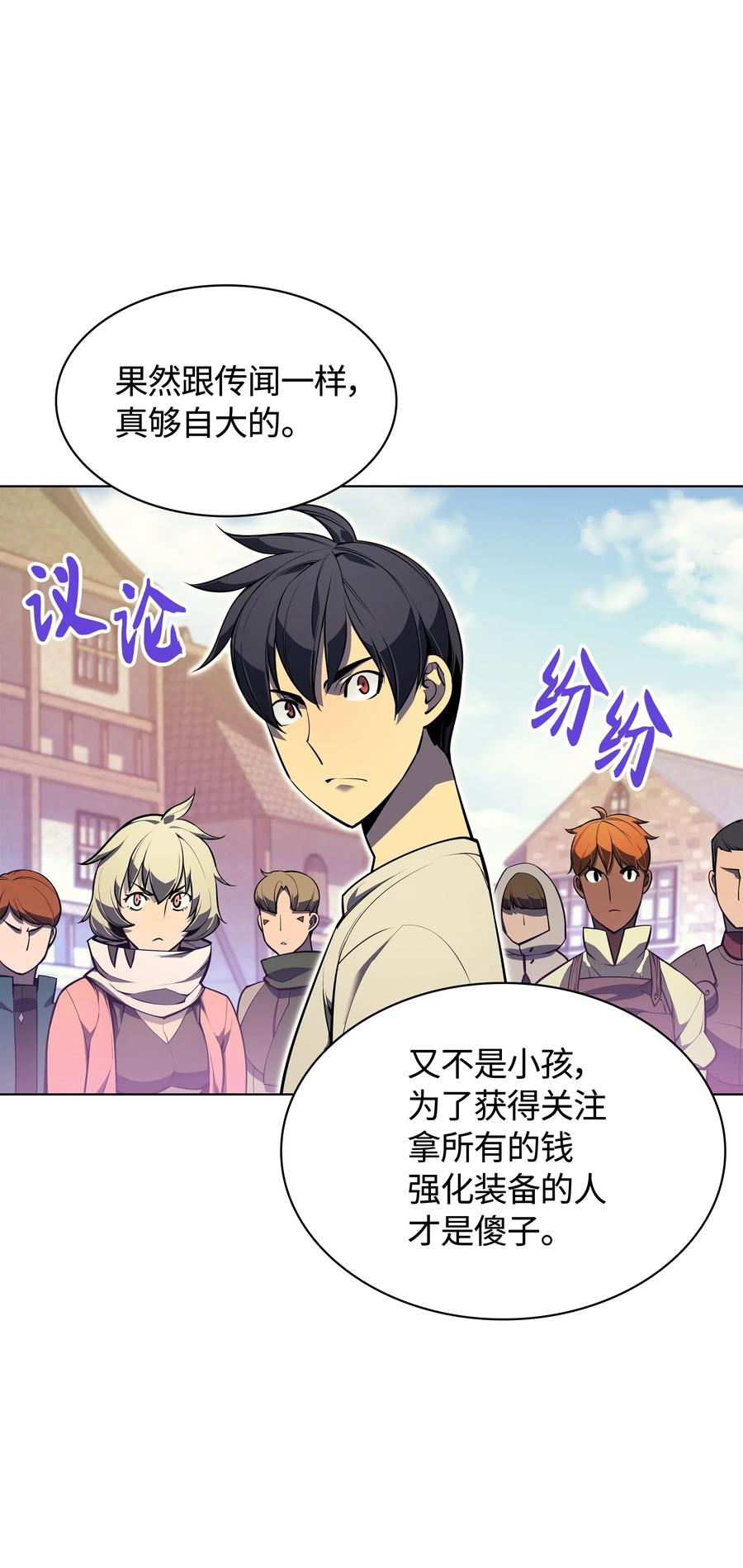 041 强化装备83