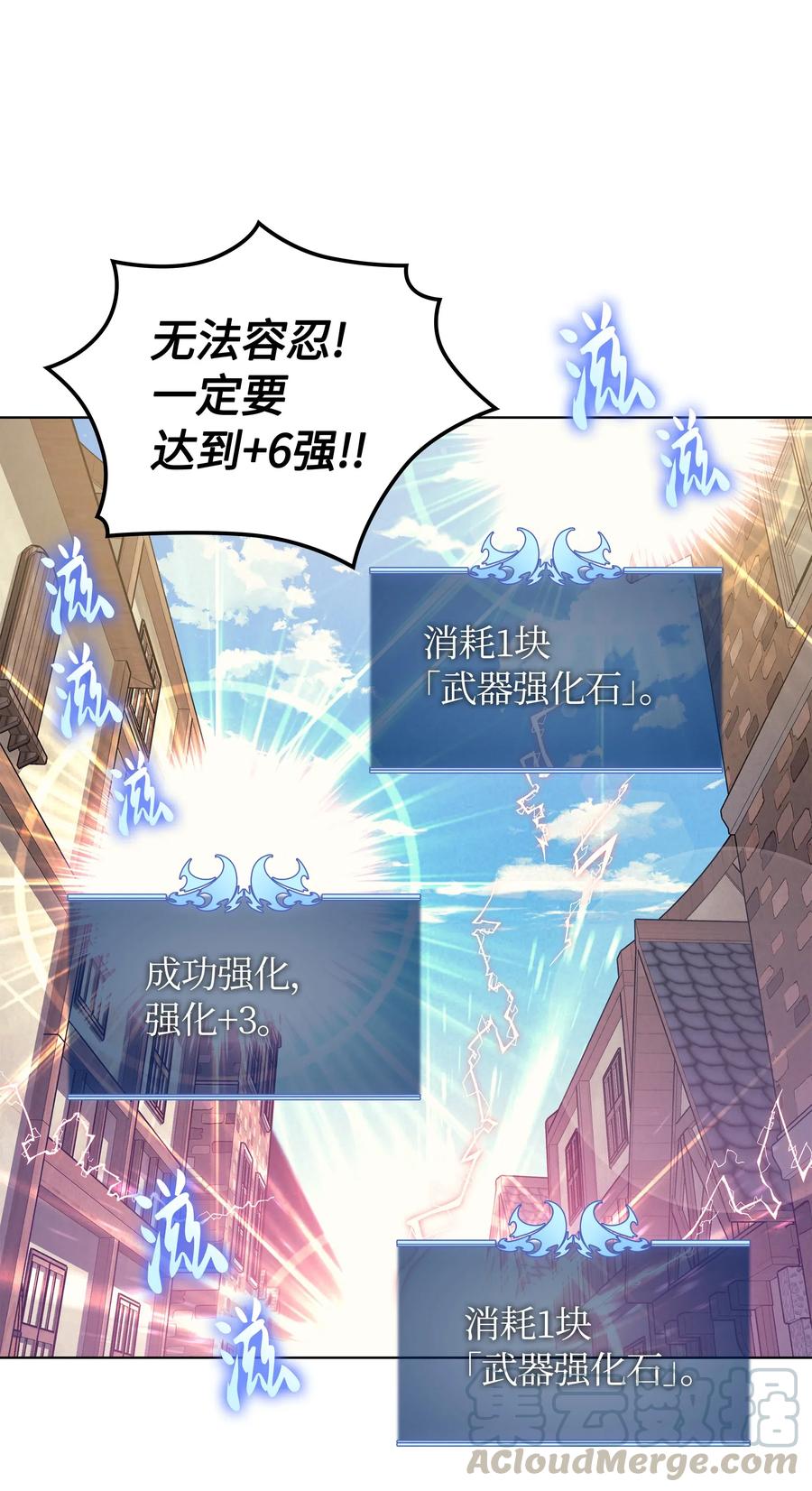 041 强化装备55
