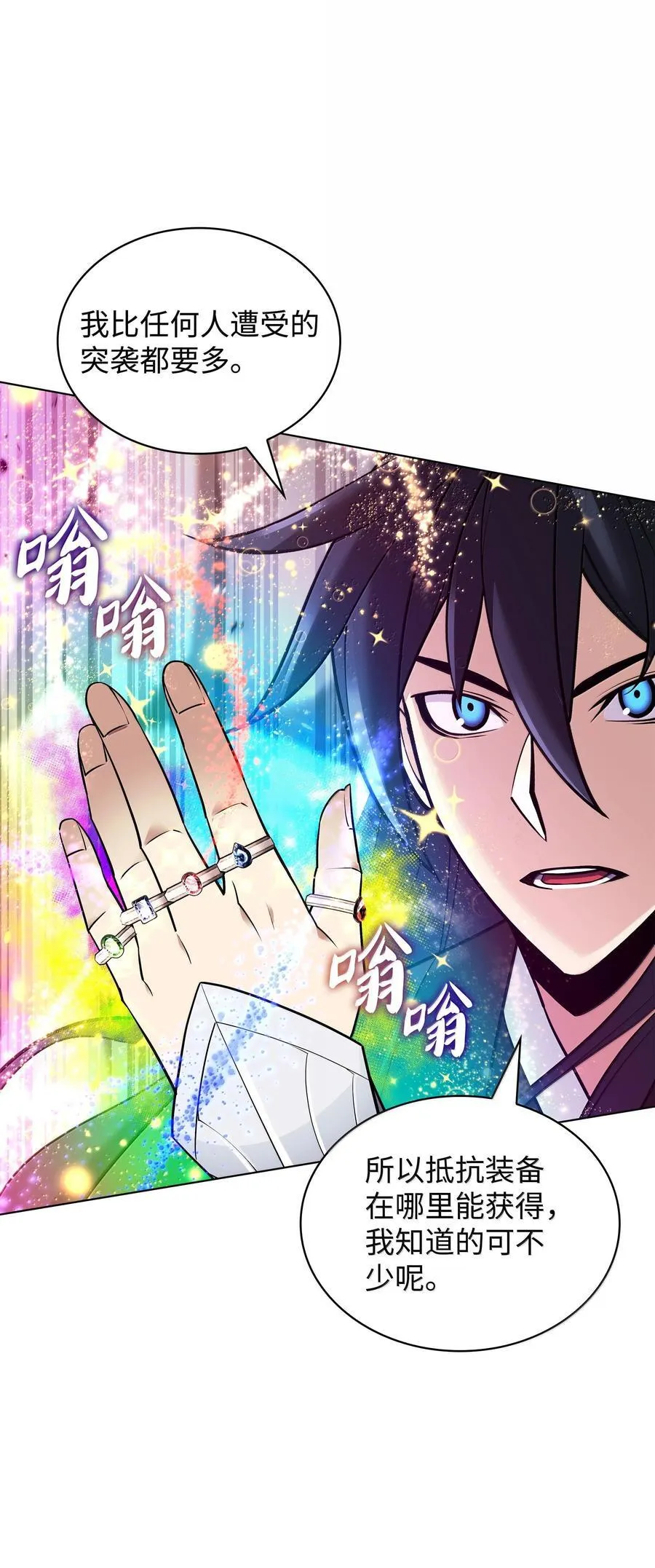 227 血雨101