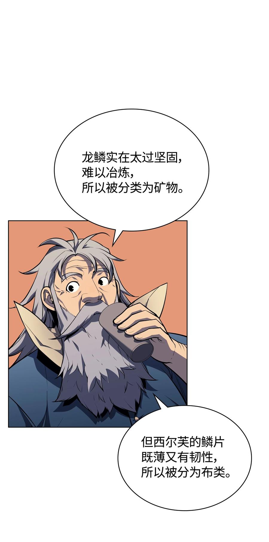 037 创造第二件装备27