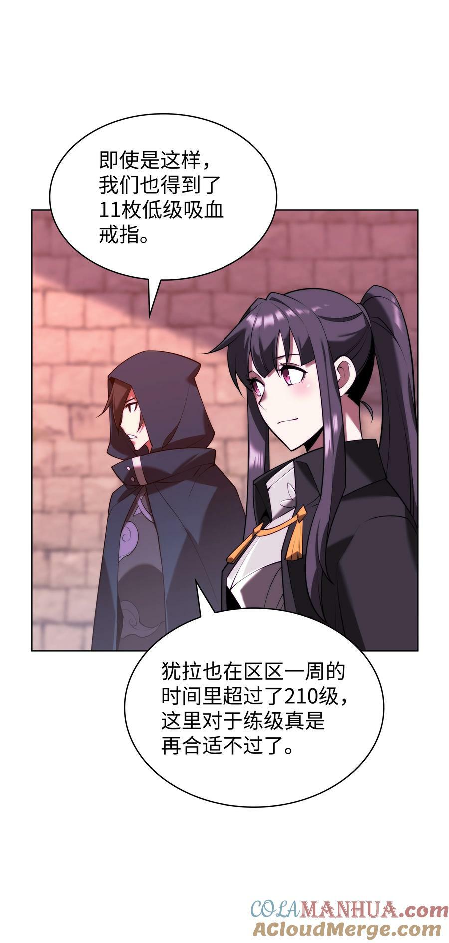 168 装备的终极奥义20