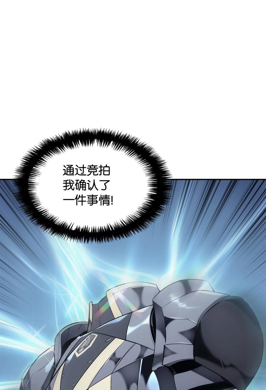 032 温斯顿的拍卖会89