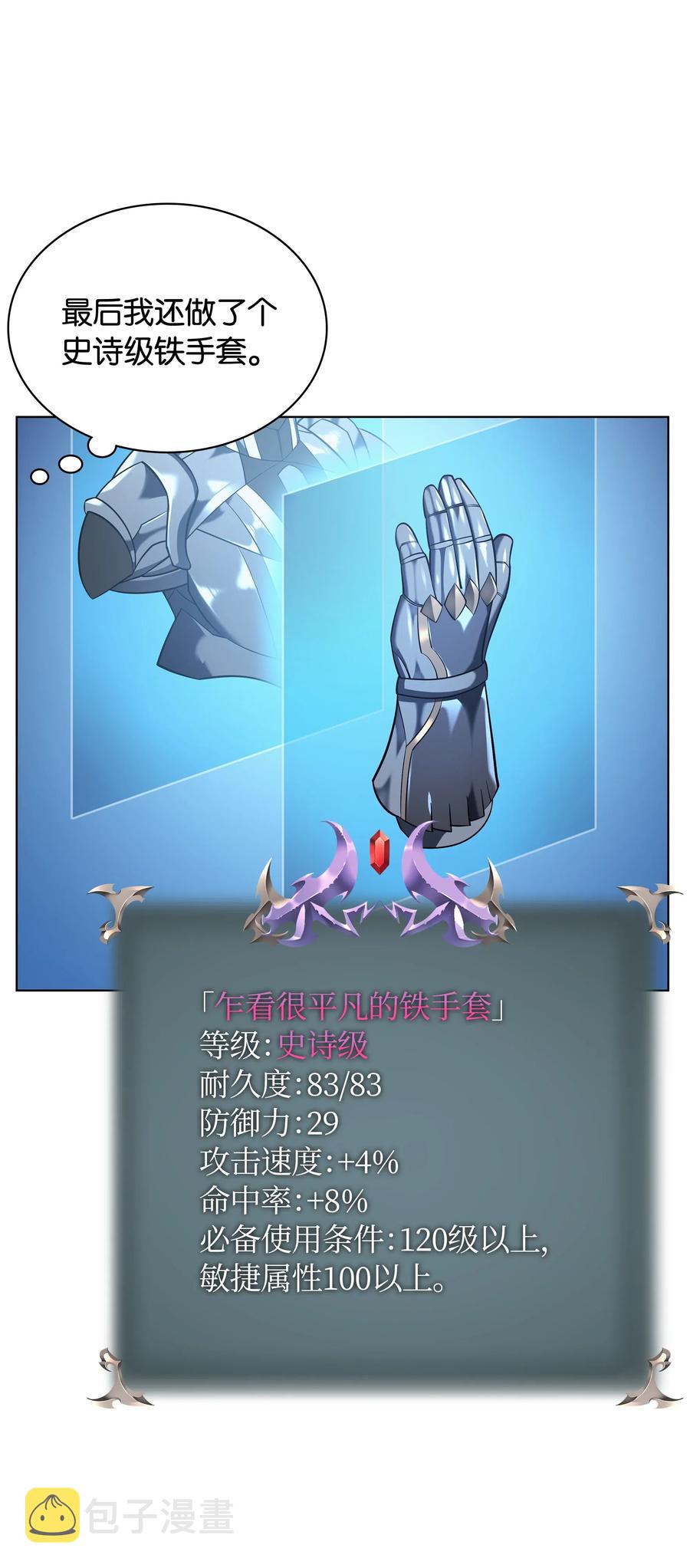 032 温斯顿的拍卖会34