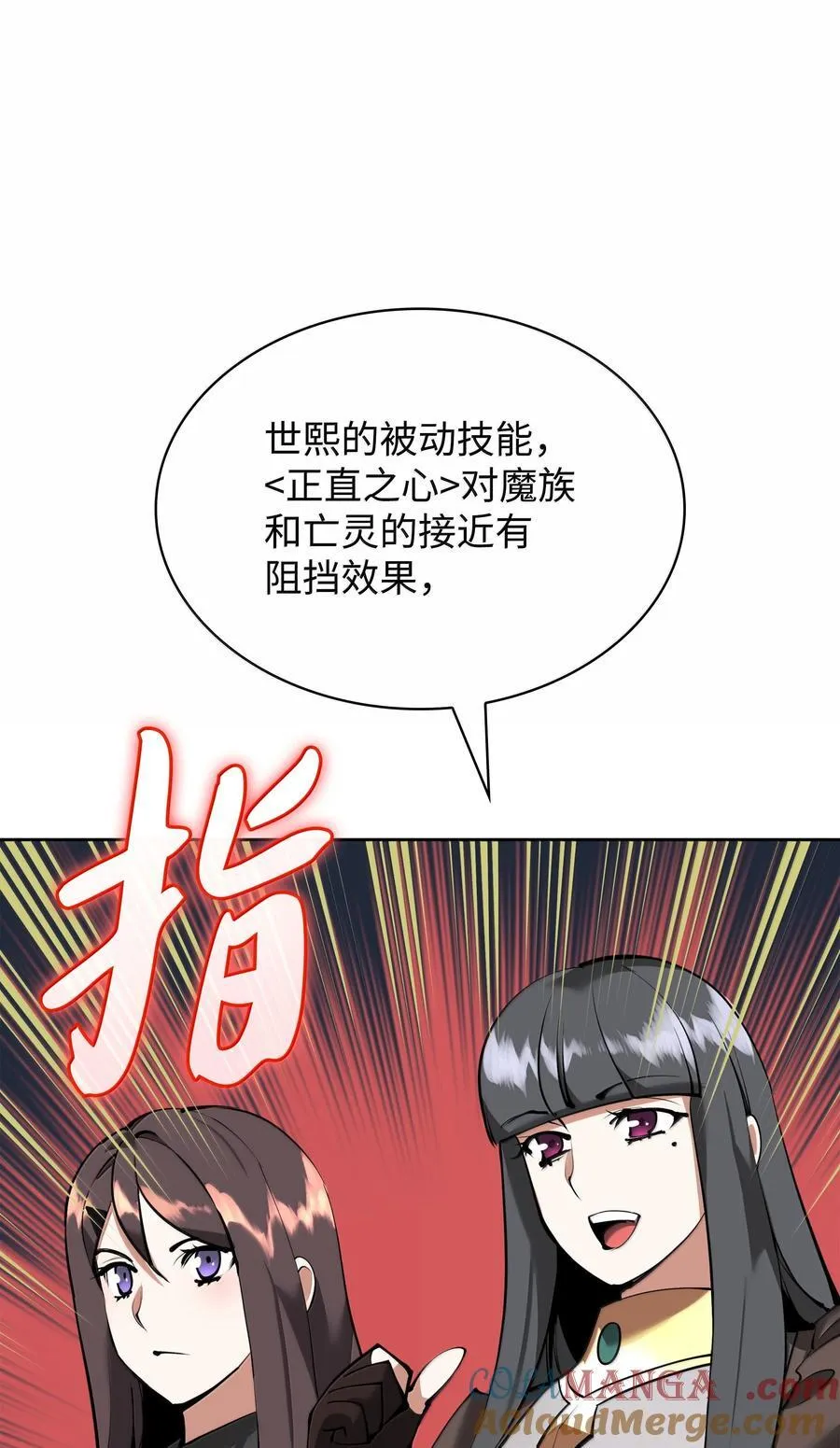 243 圣女的力量52