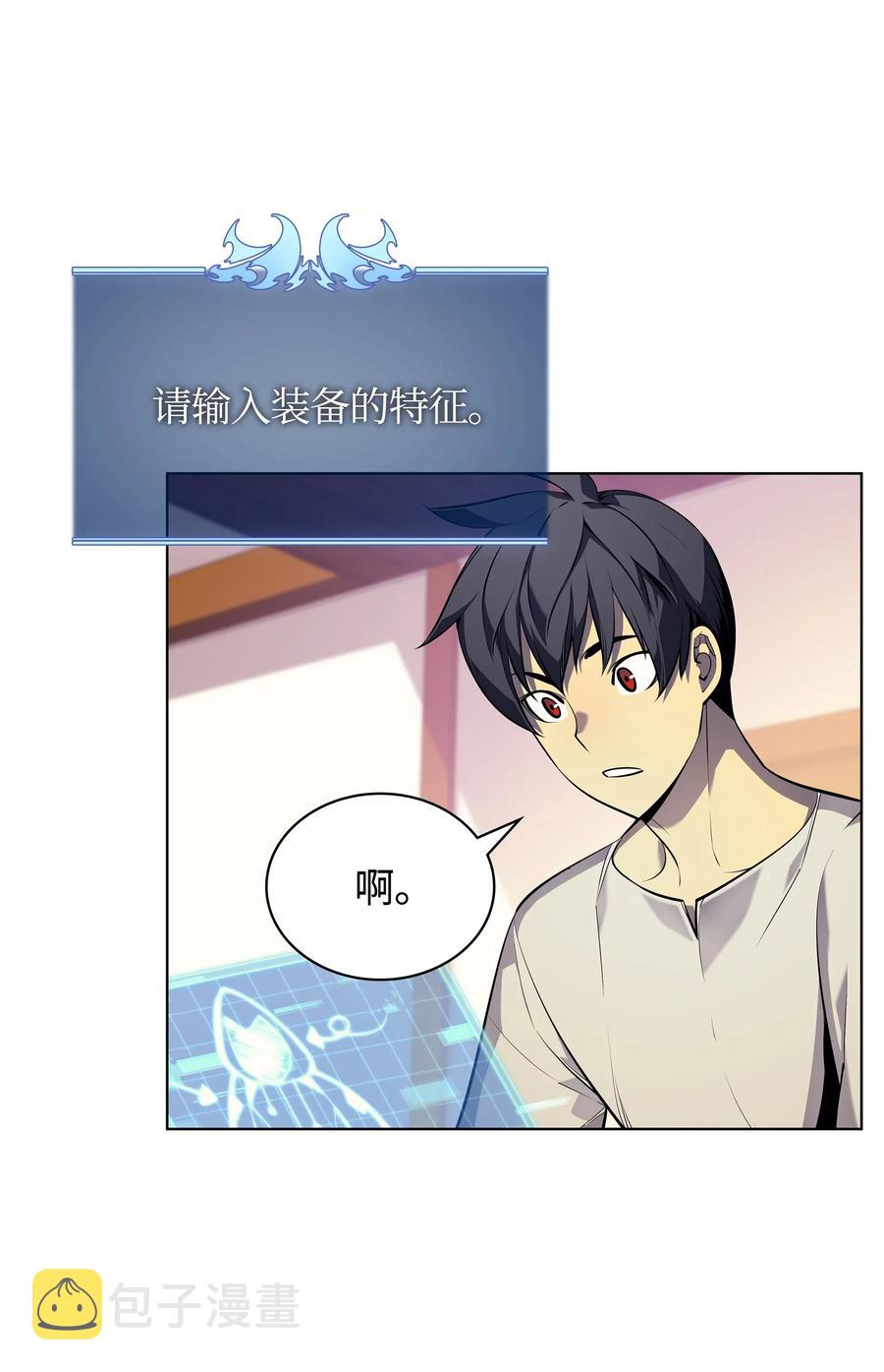 037 创造第二件装备39
