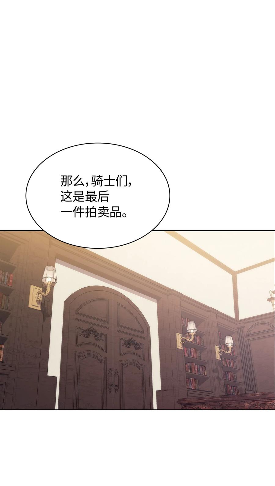 032 温斯顿的拍卖会54