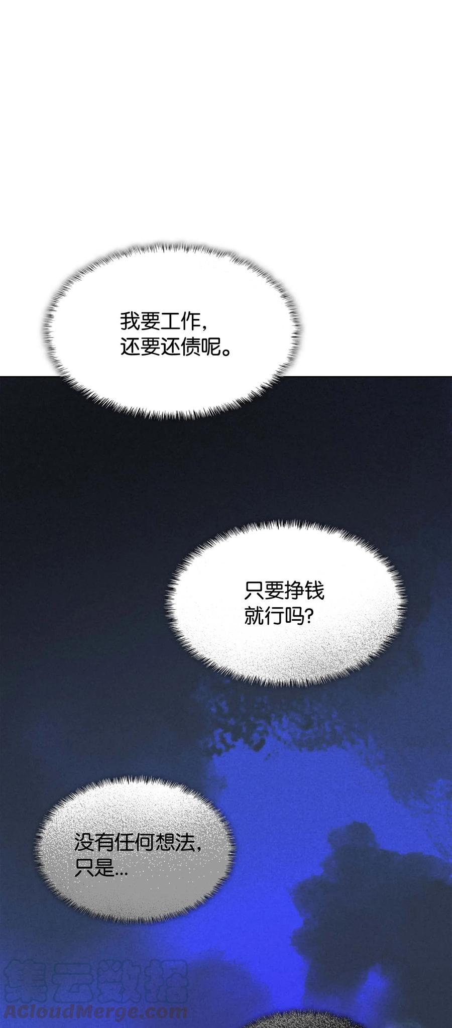 051 为谁创造的价值84