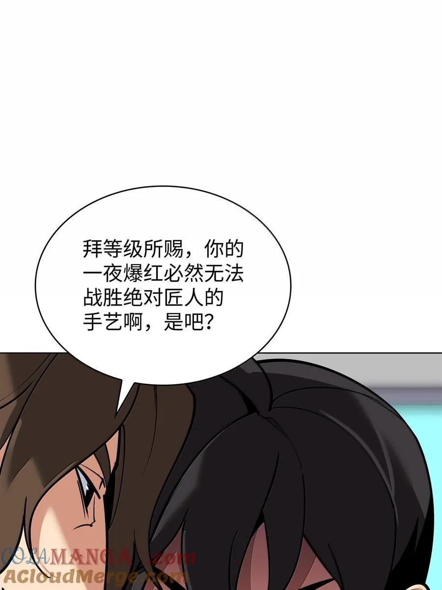 220 扔给蠢货的挑战书76