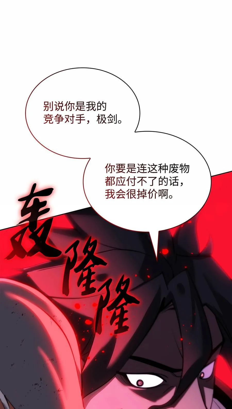 232 镇海之锚63