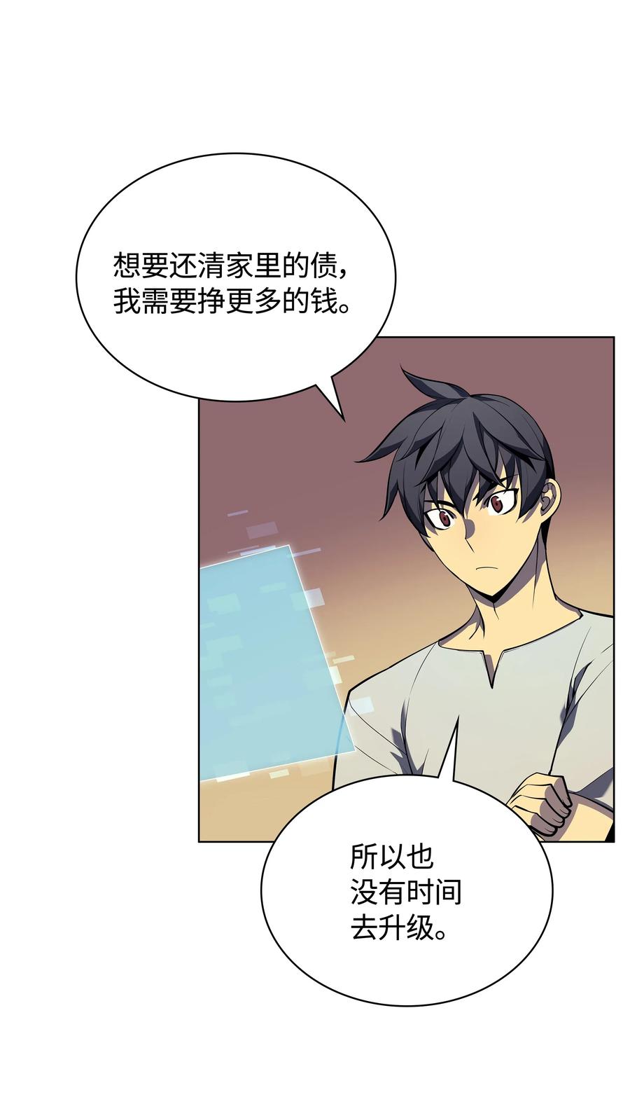 037 创造第二件装备3