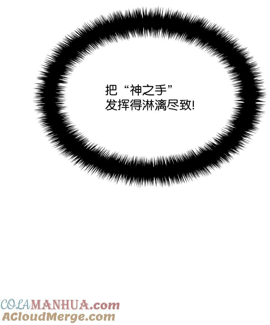 170 我是她哥！32