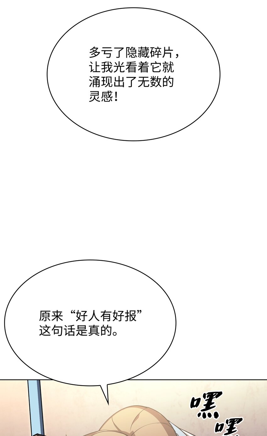 145 隐藏碎片144