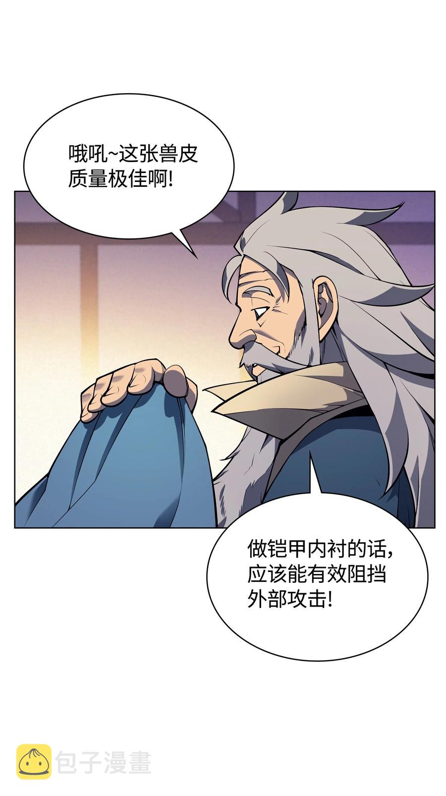 041 强化装备16
