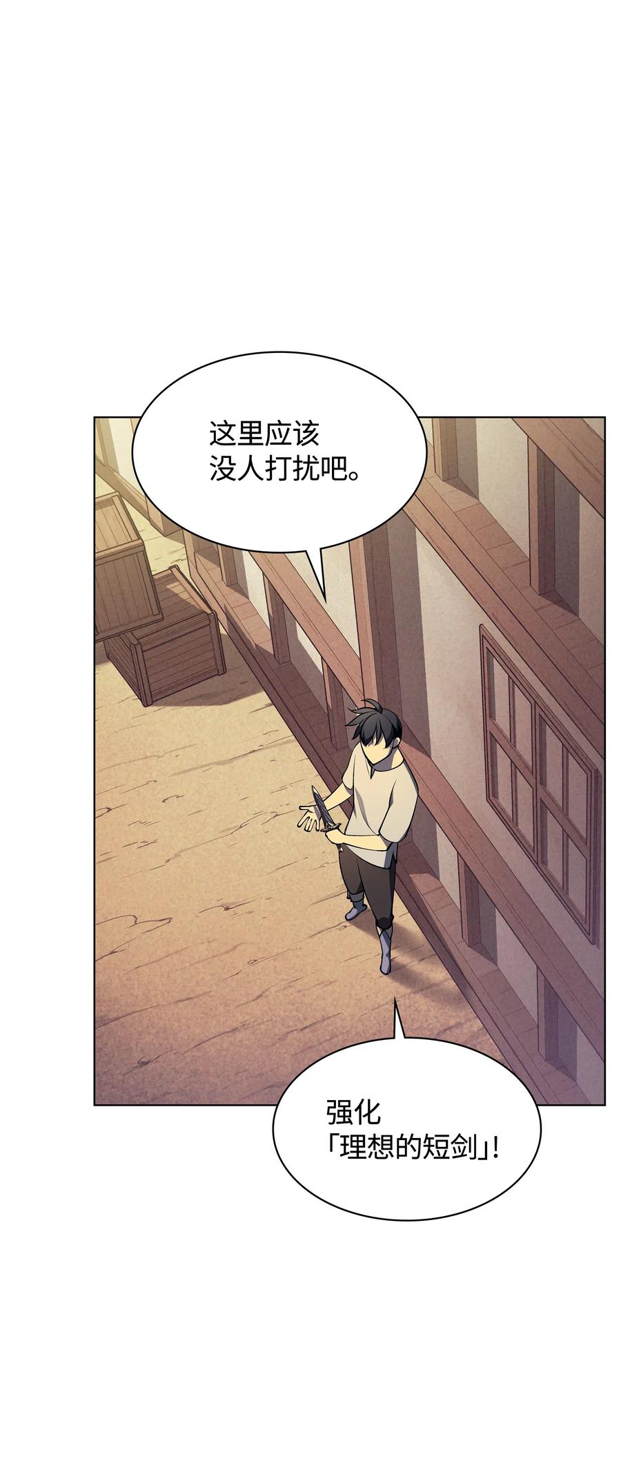 041 强化装备28