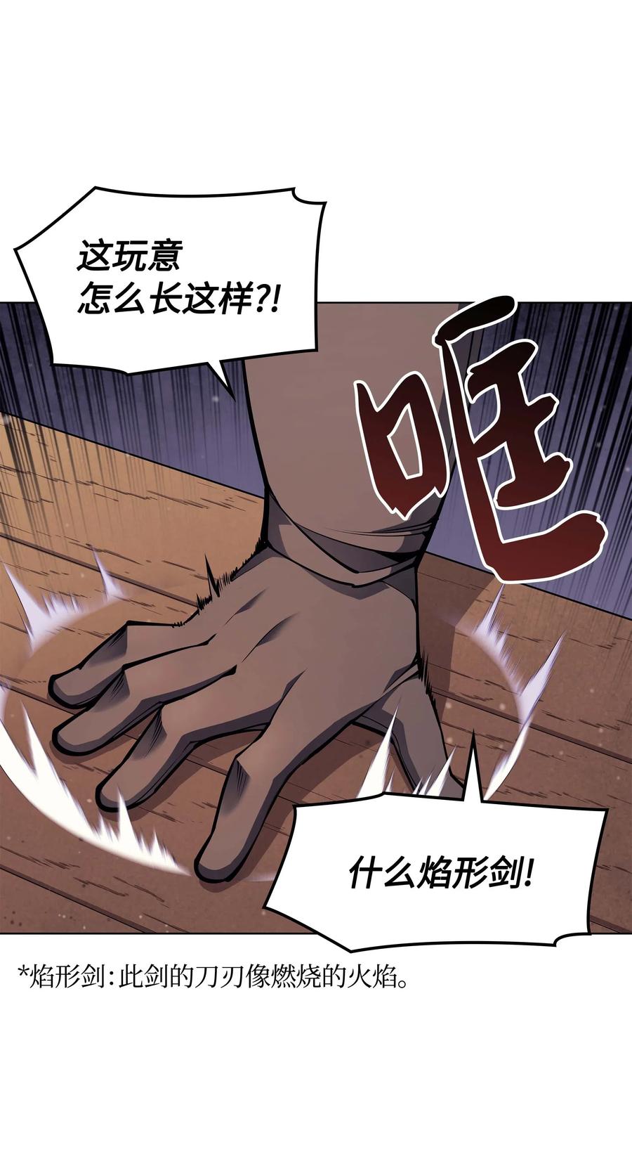 054 抢夺至宝17