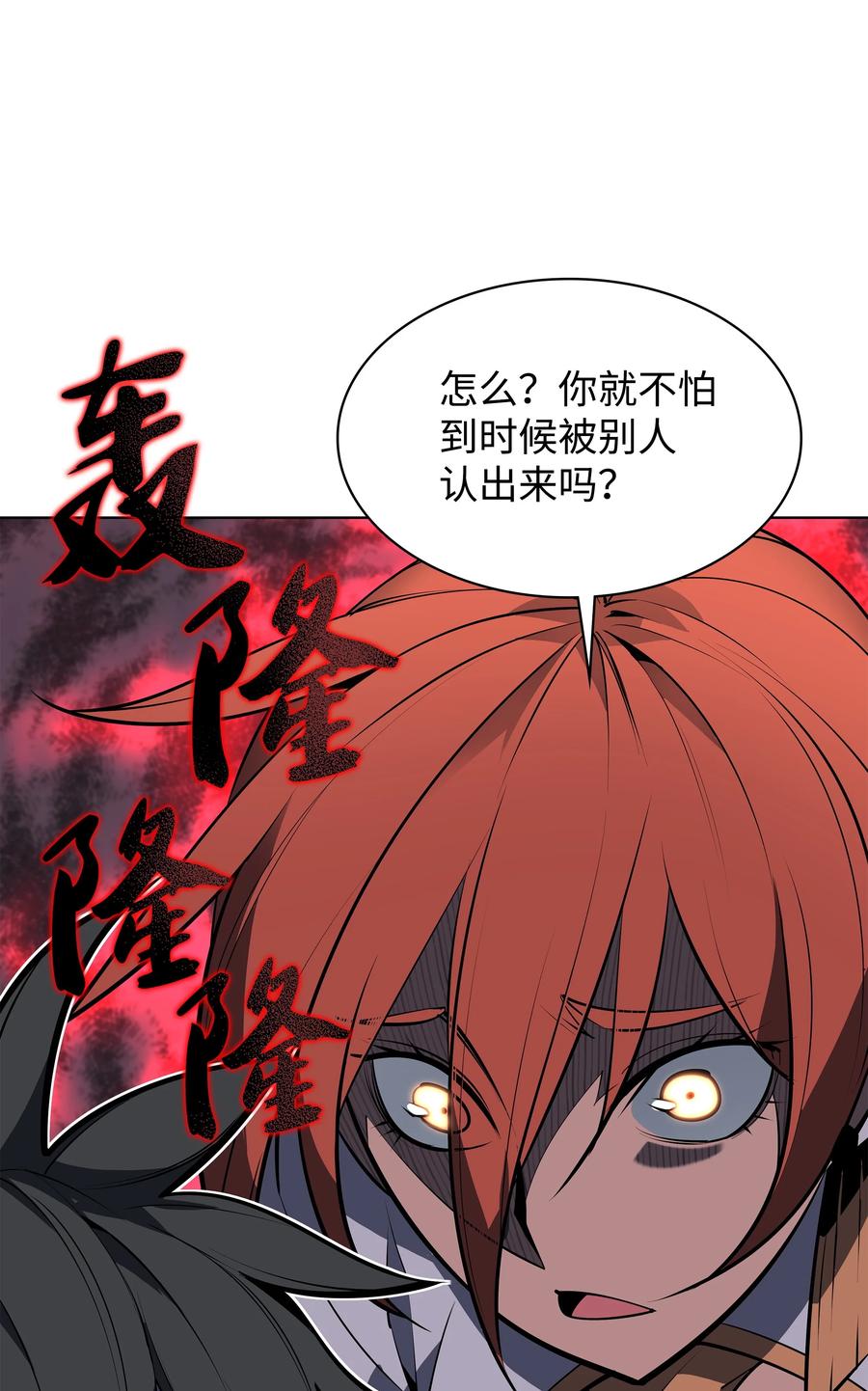 079 帕格玛的后裔登场！65