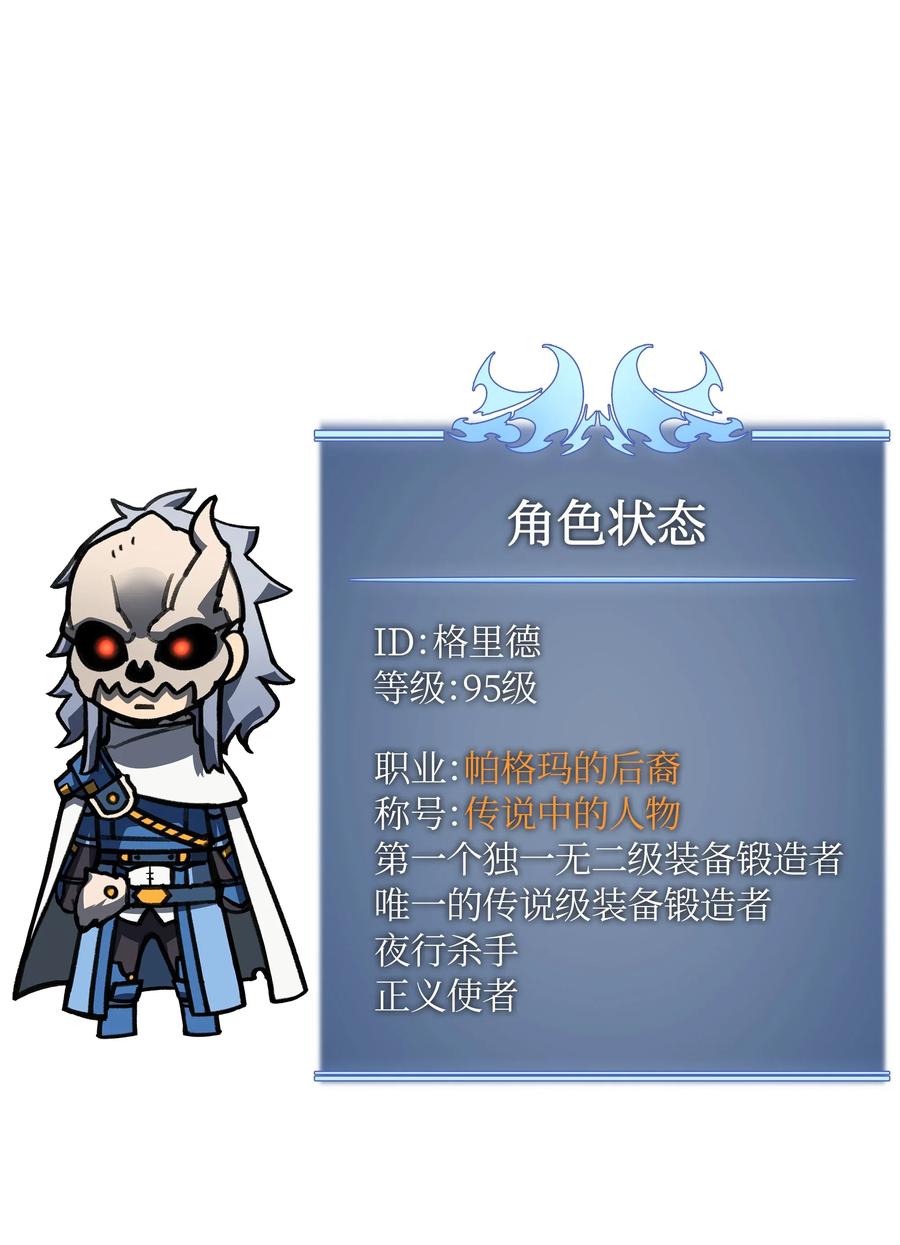046 与正义联盟公会相遇106