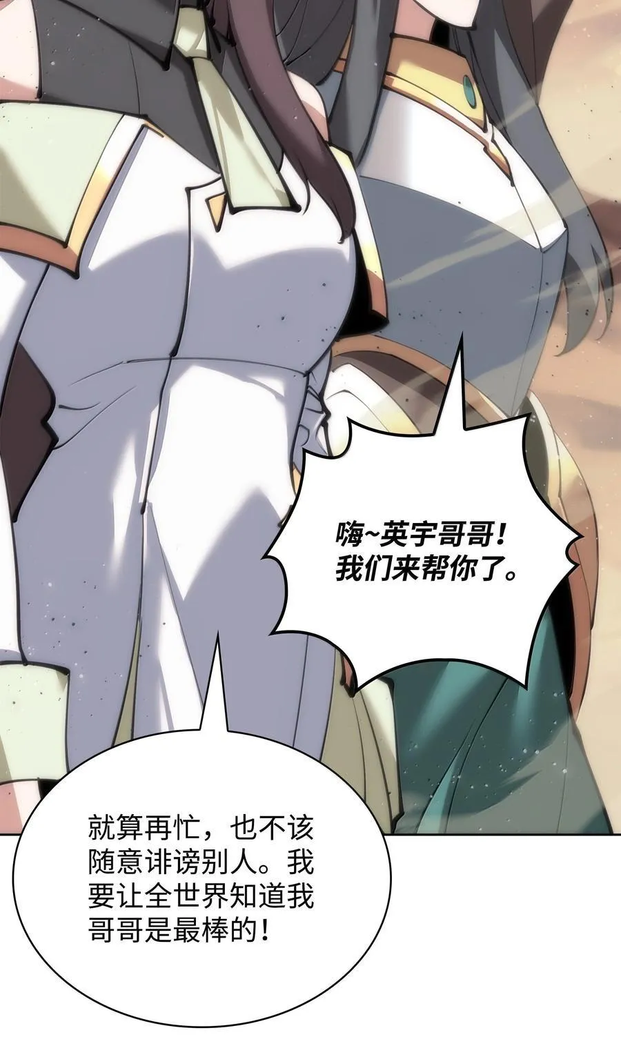 242 横扫神话141