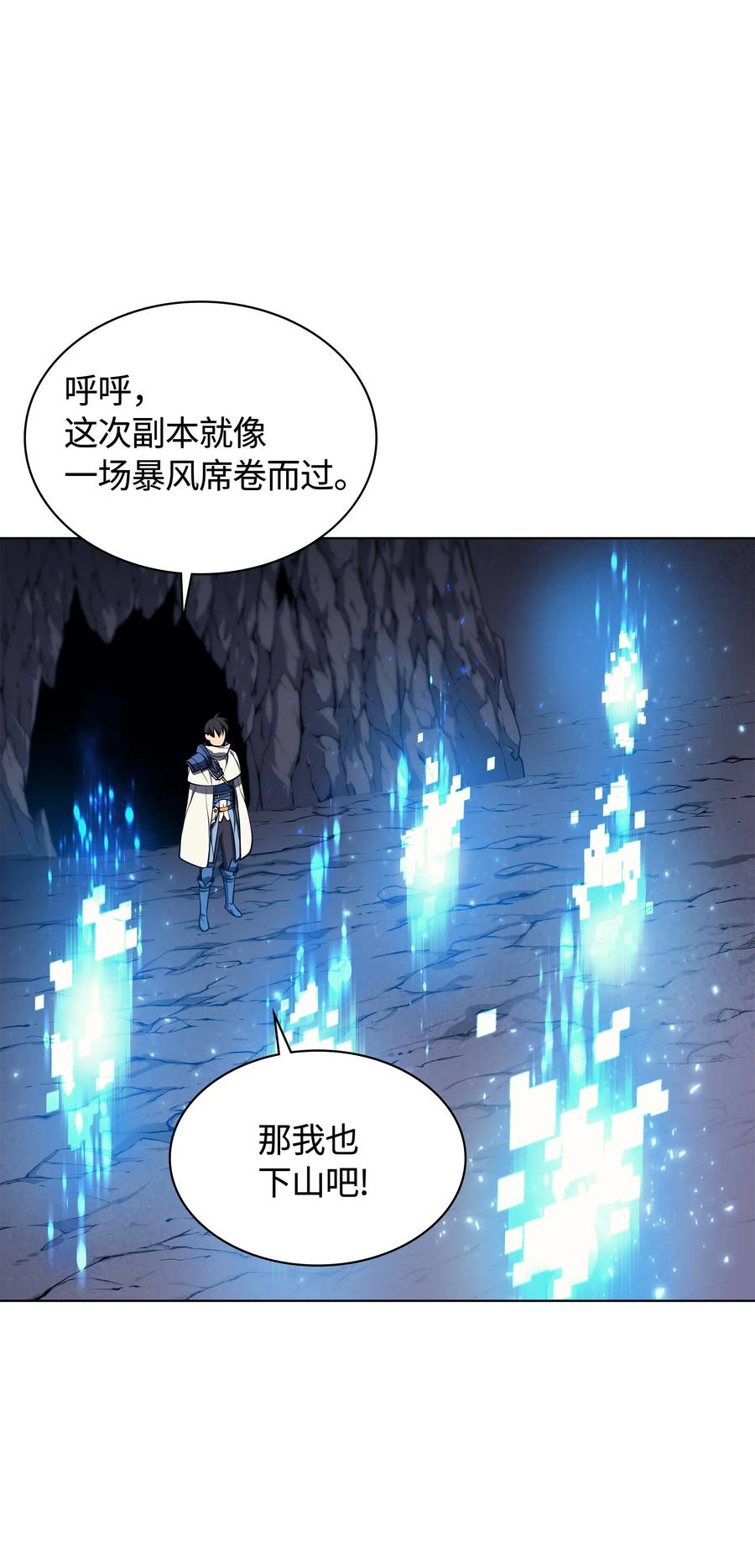 050 护卫领主43