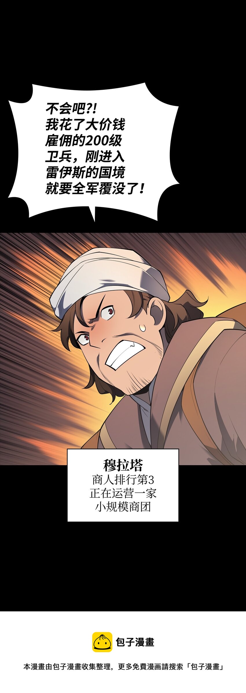 116 神秘灵药60