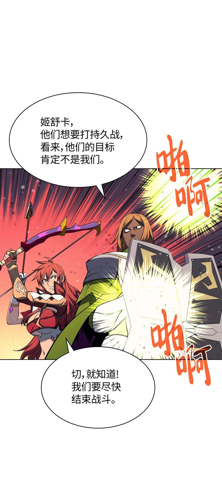 055 展现实力97
