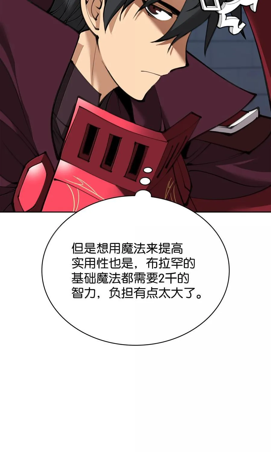 242 横扫神话19