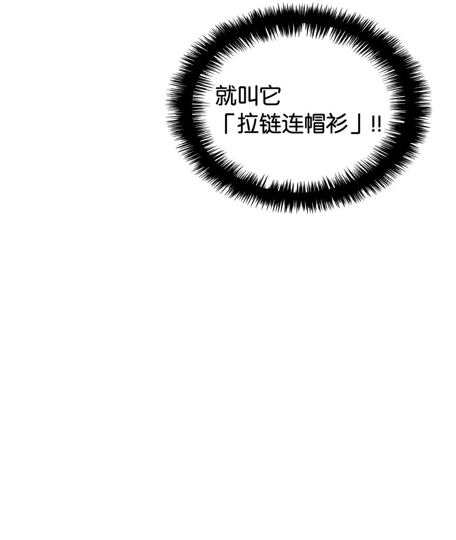 037 创造第二件装备49