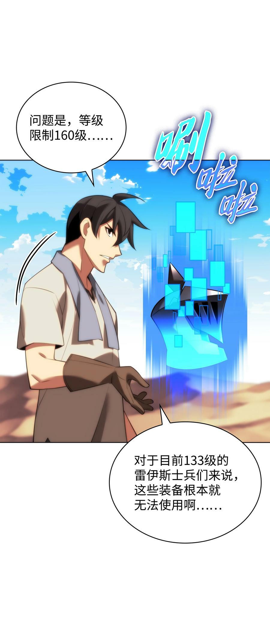 172 拥有生命的人7