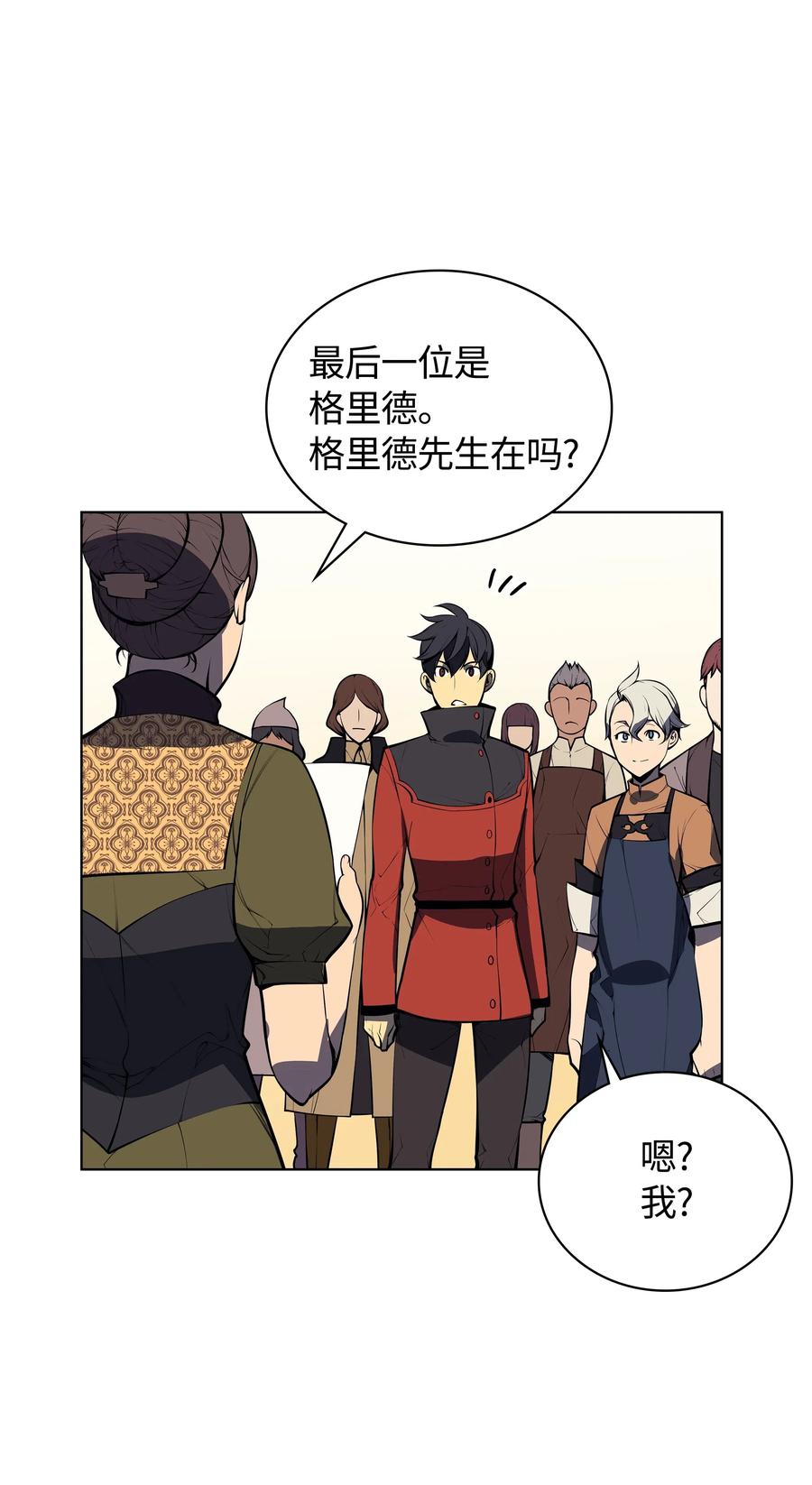 032 温斯顿的拍卖会72