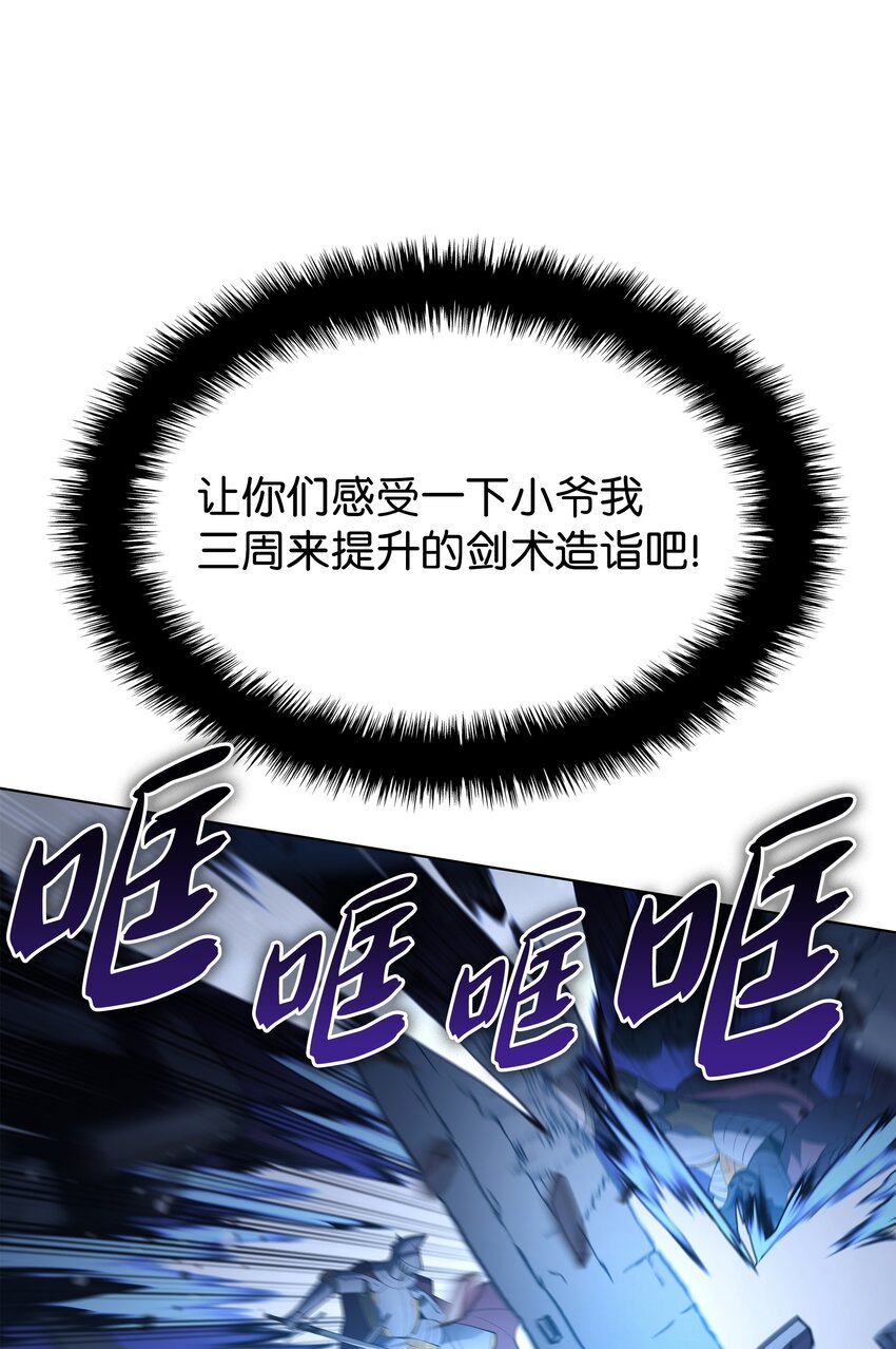 138 皇妃的黑魔法师69