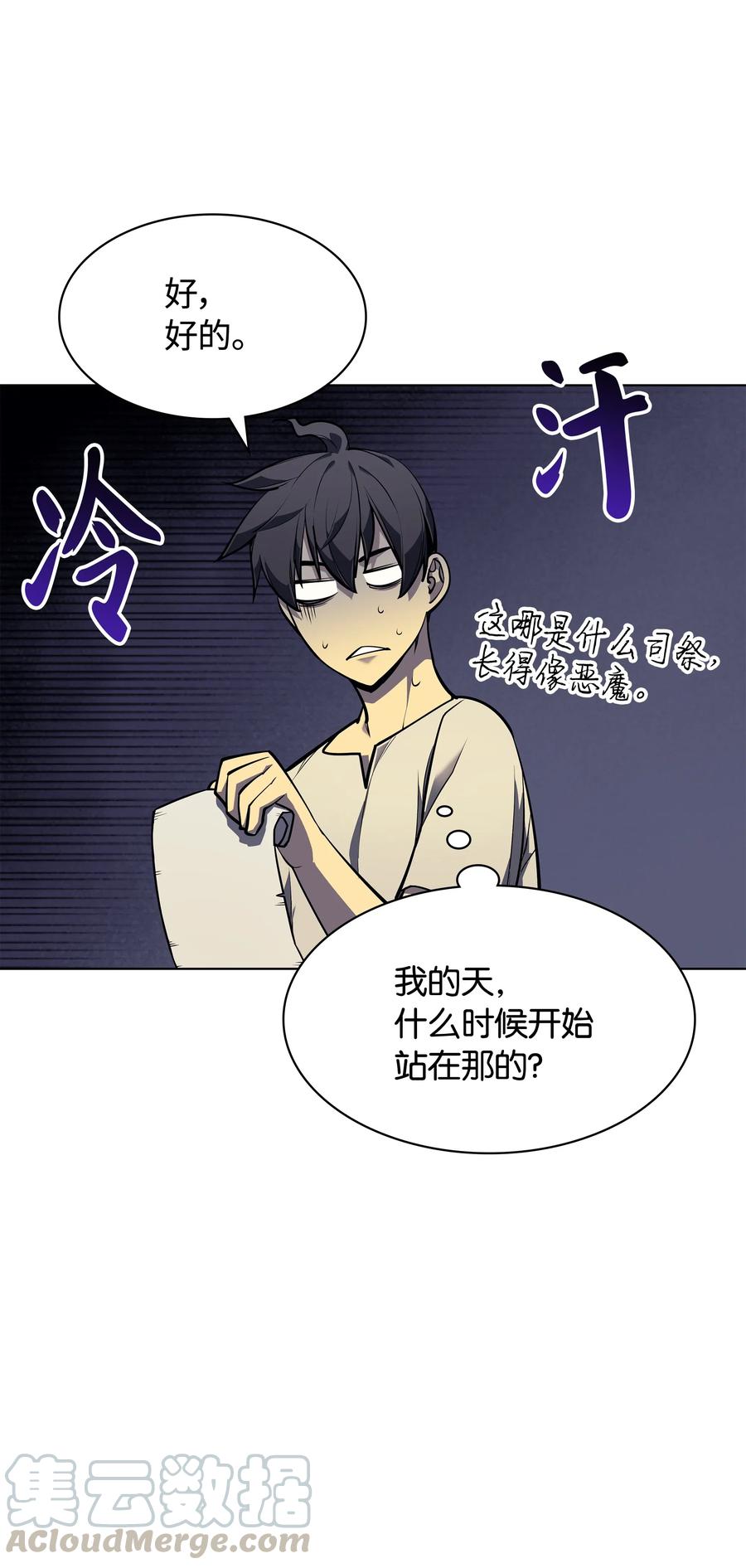 045 诸事不顺24