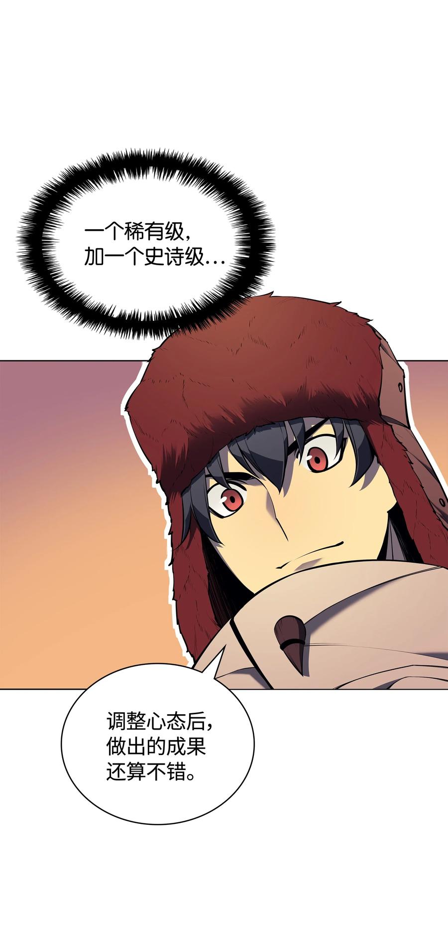 037 创造第二件装备75