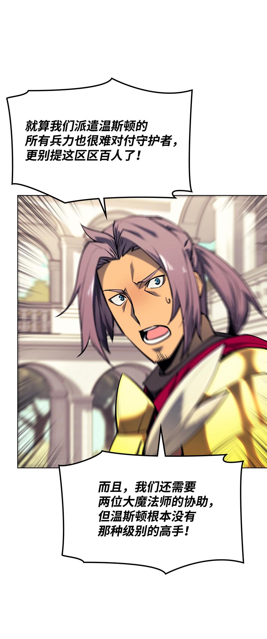 075 领主的男人41