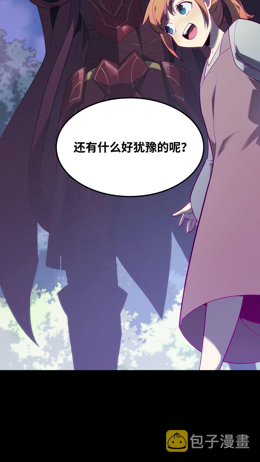 130 狂妄的诱饵109