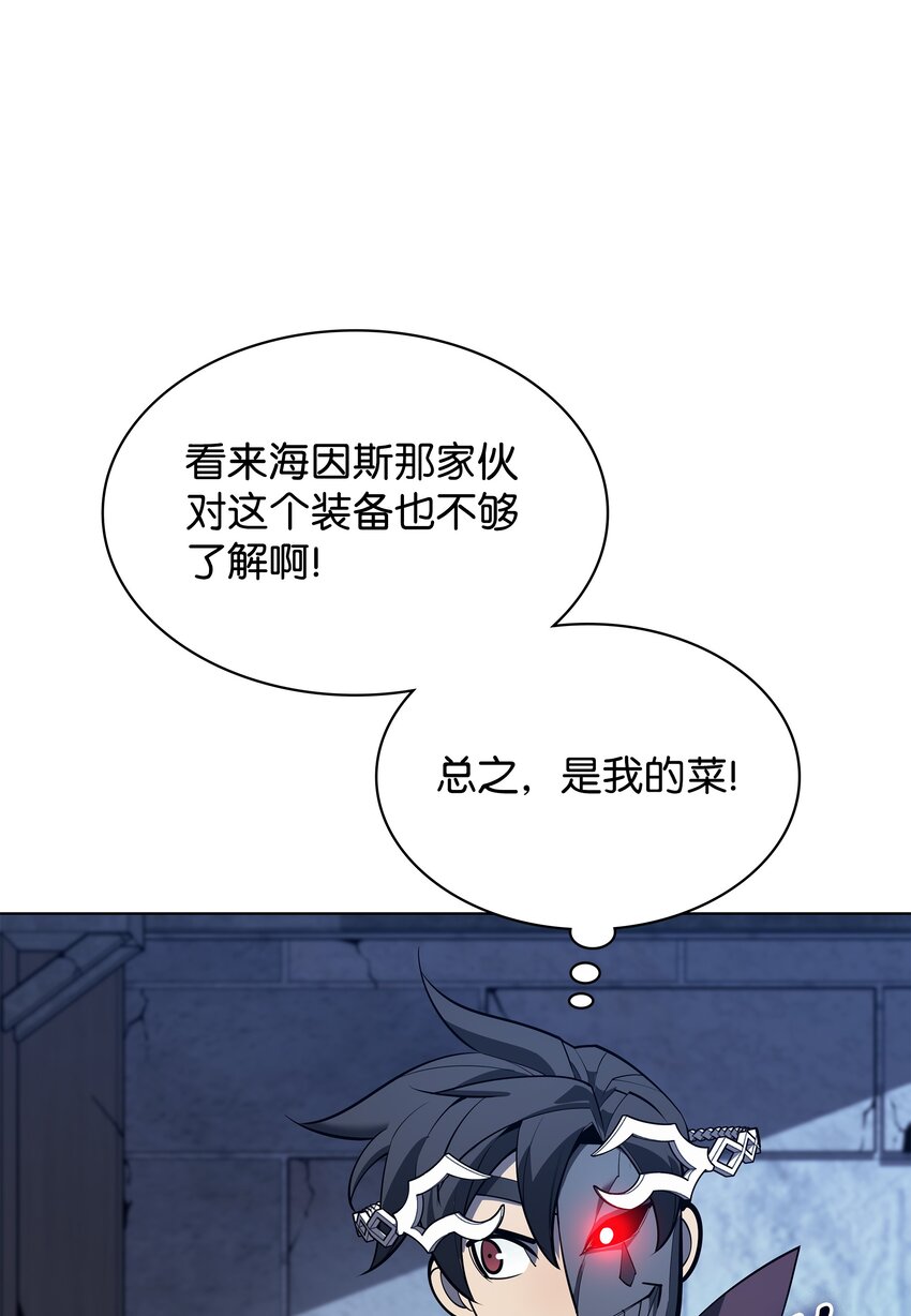 130 狂妄的诱饵37