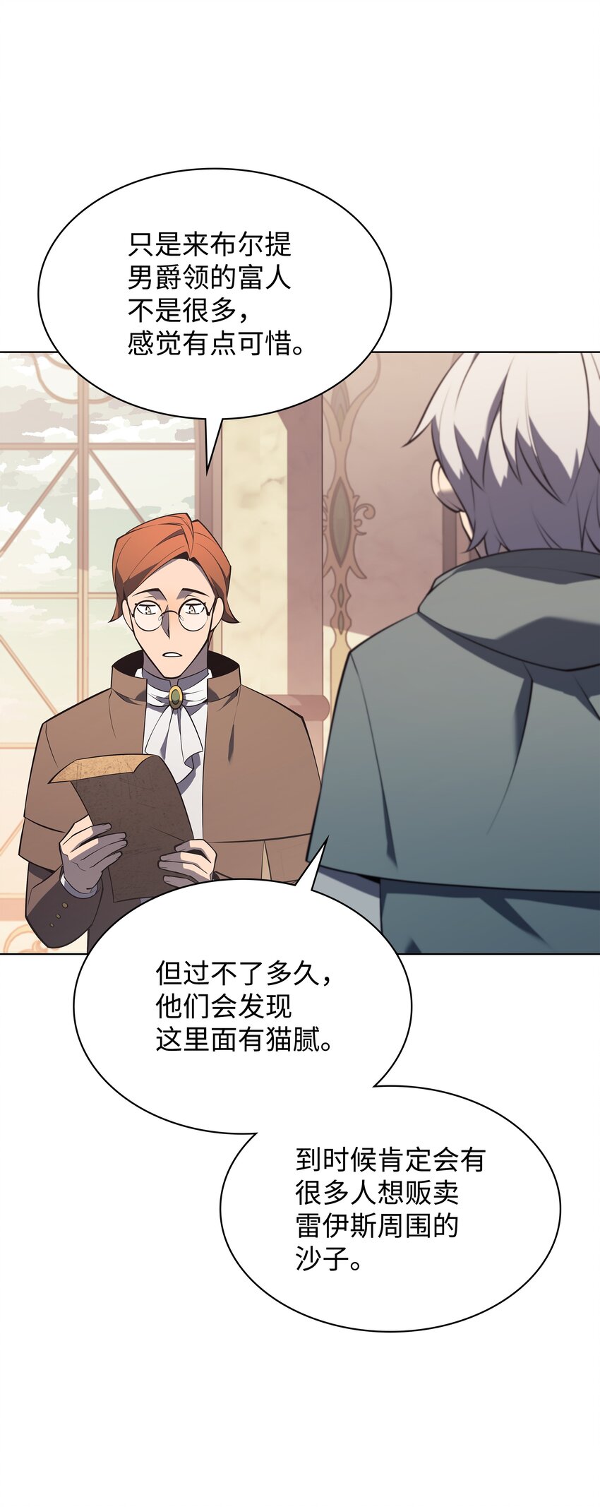 116 神秘灵药54