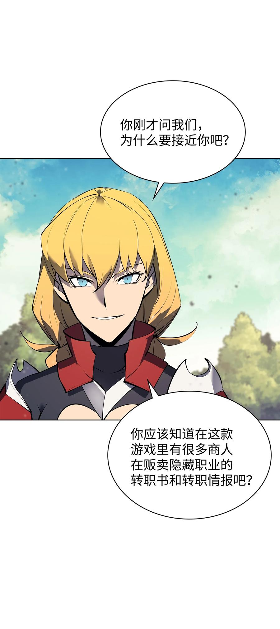 071 我的圣骑士31