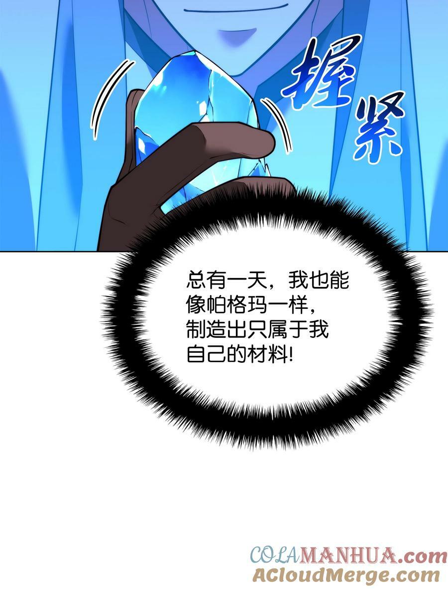 170 我是她哥！44