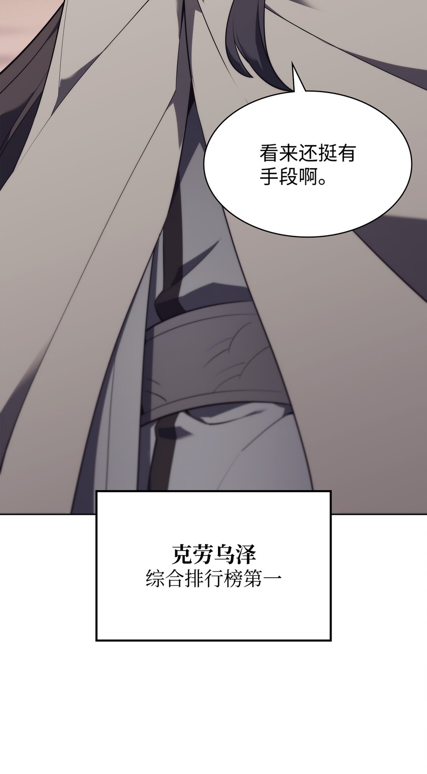 124 新来的挑战者121