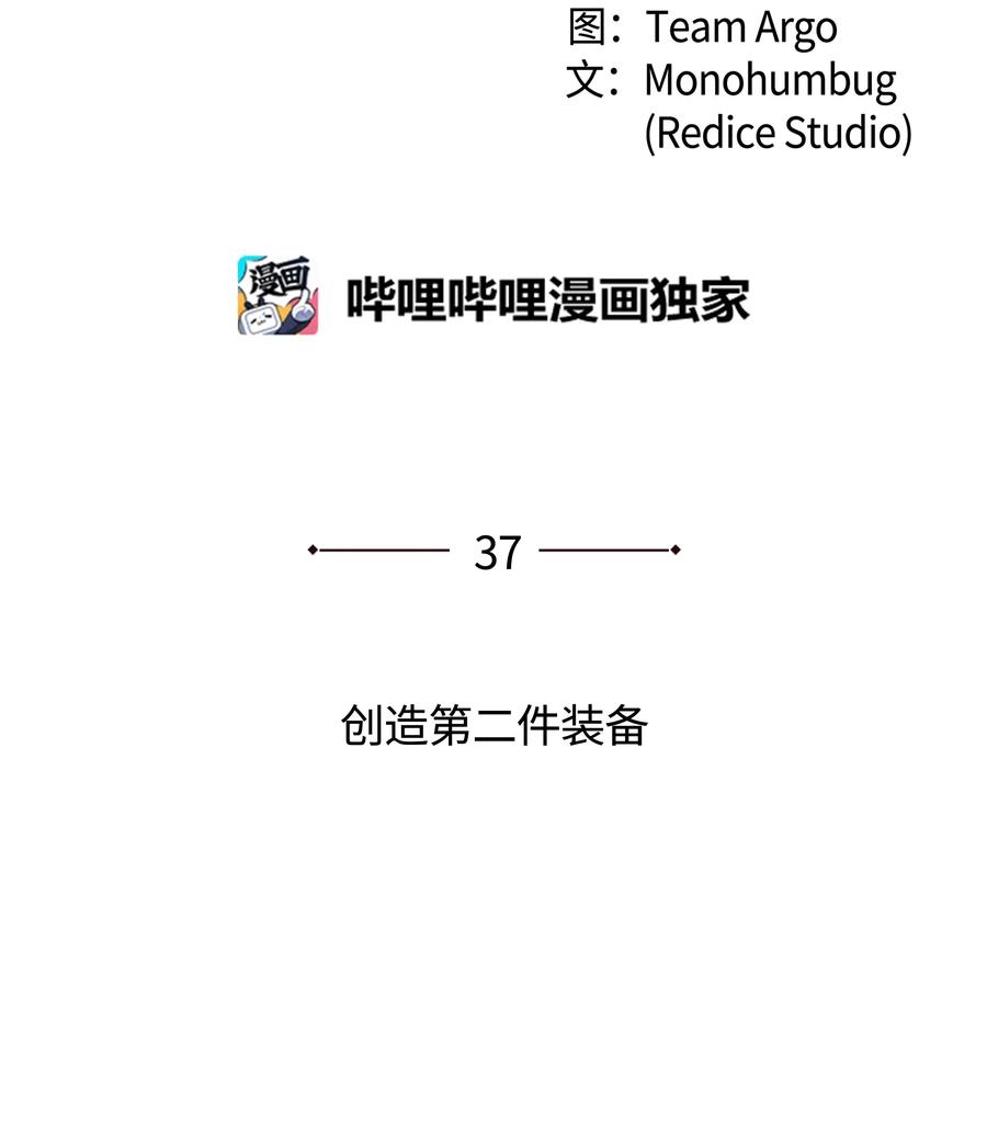 037 创造第二件装备17