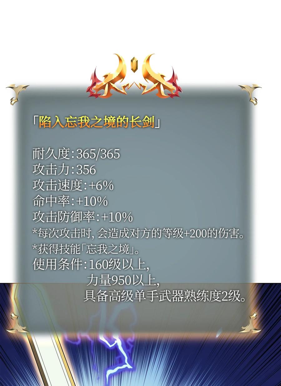033 最初的传说级制作装备58