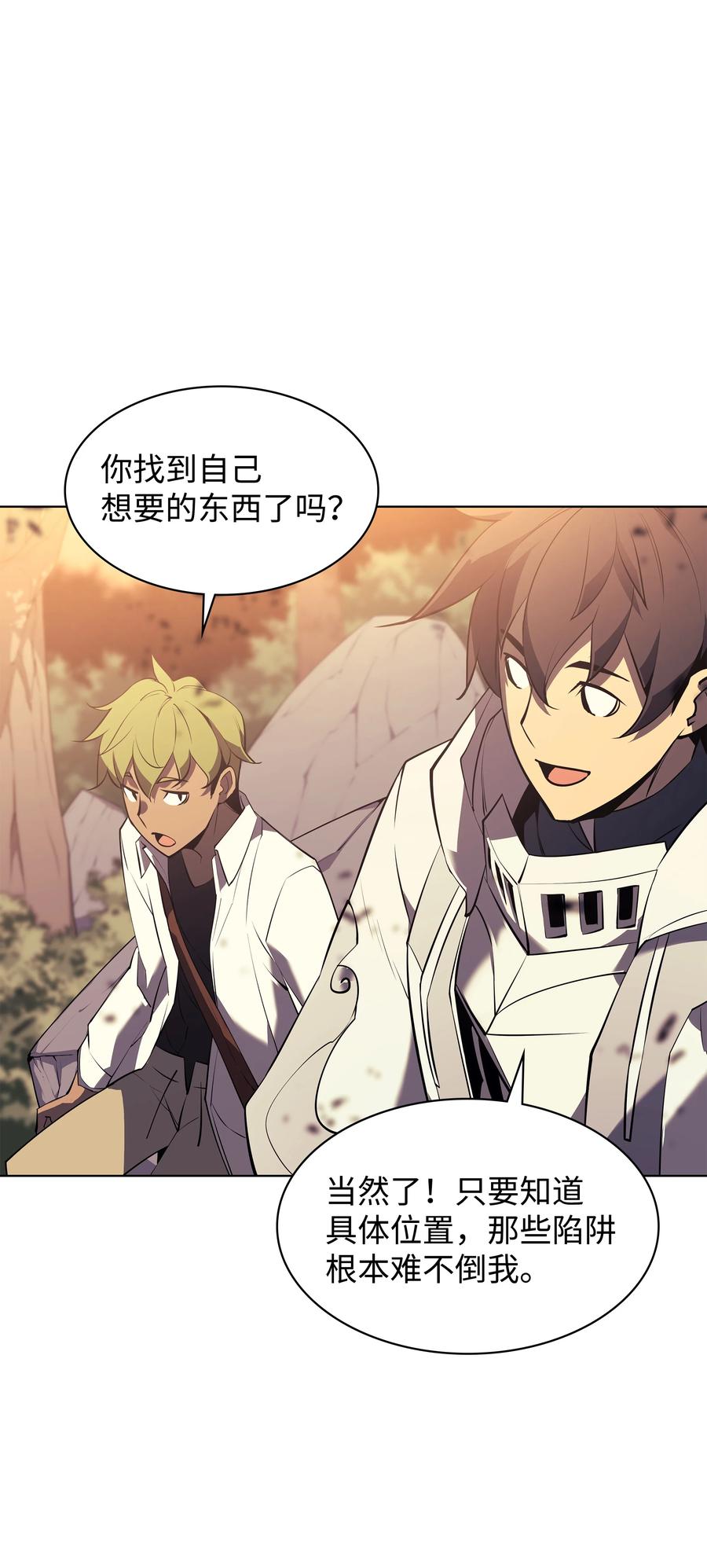 087 捉摸不透26