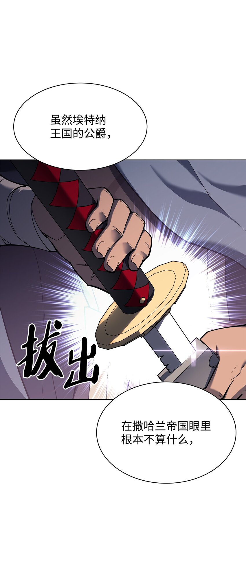 109 剑豪14