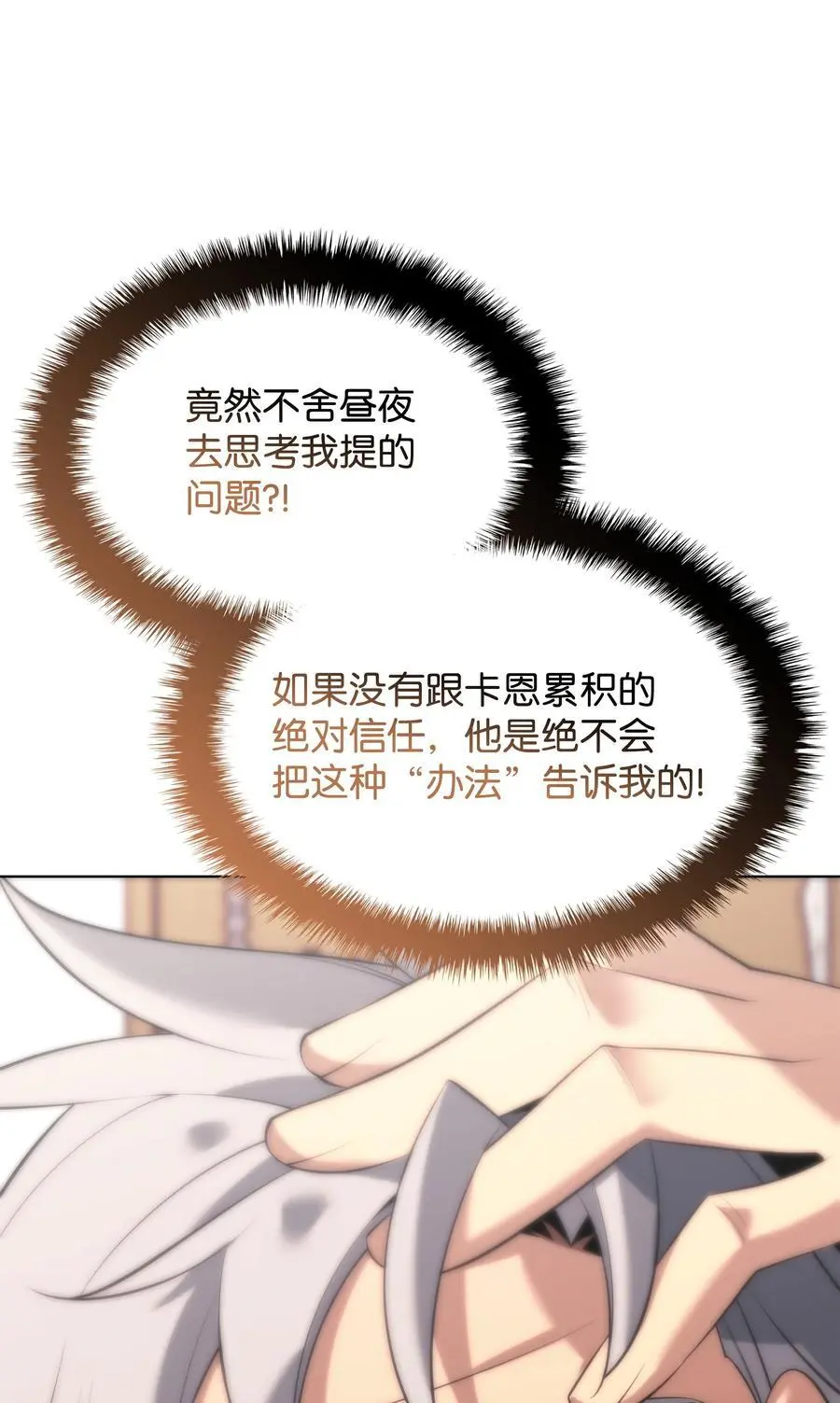 196 唯有认可，才能成就彼此126