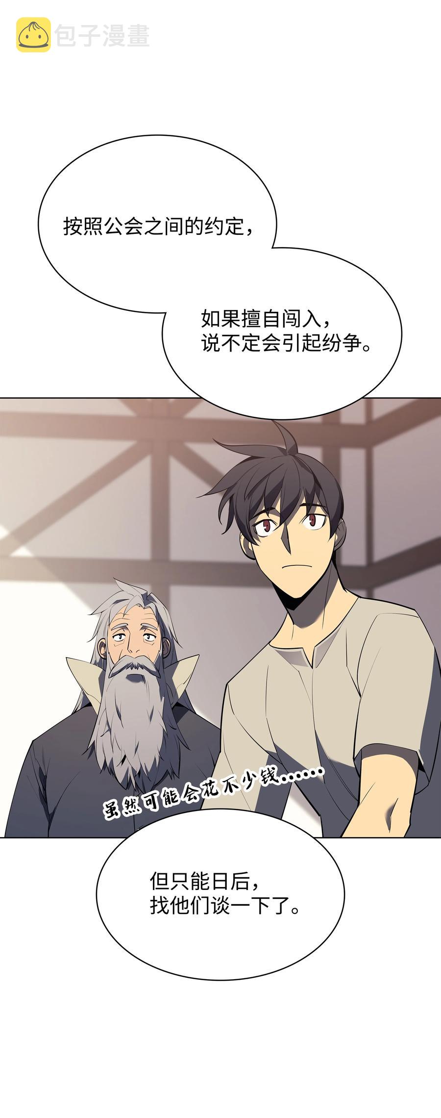 087 捉摸不透77