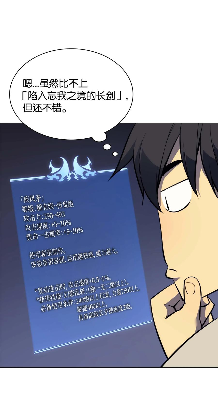 052 加入公会47