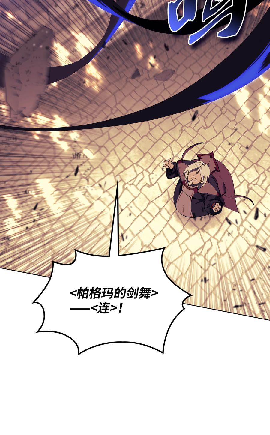 083 战斗技术78