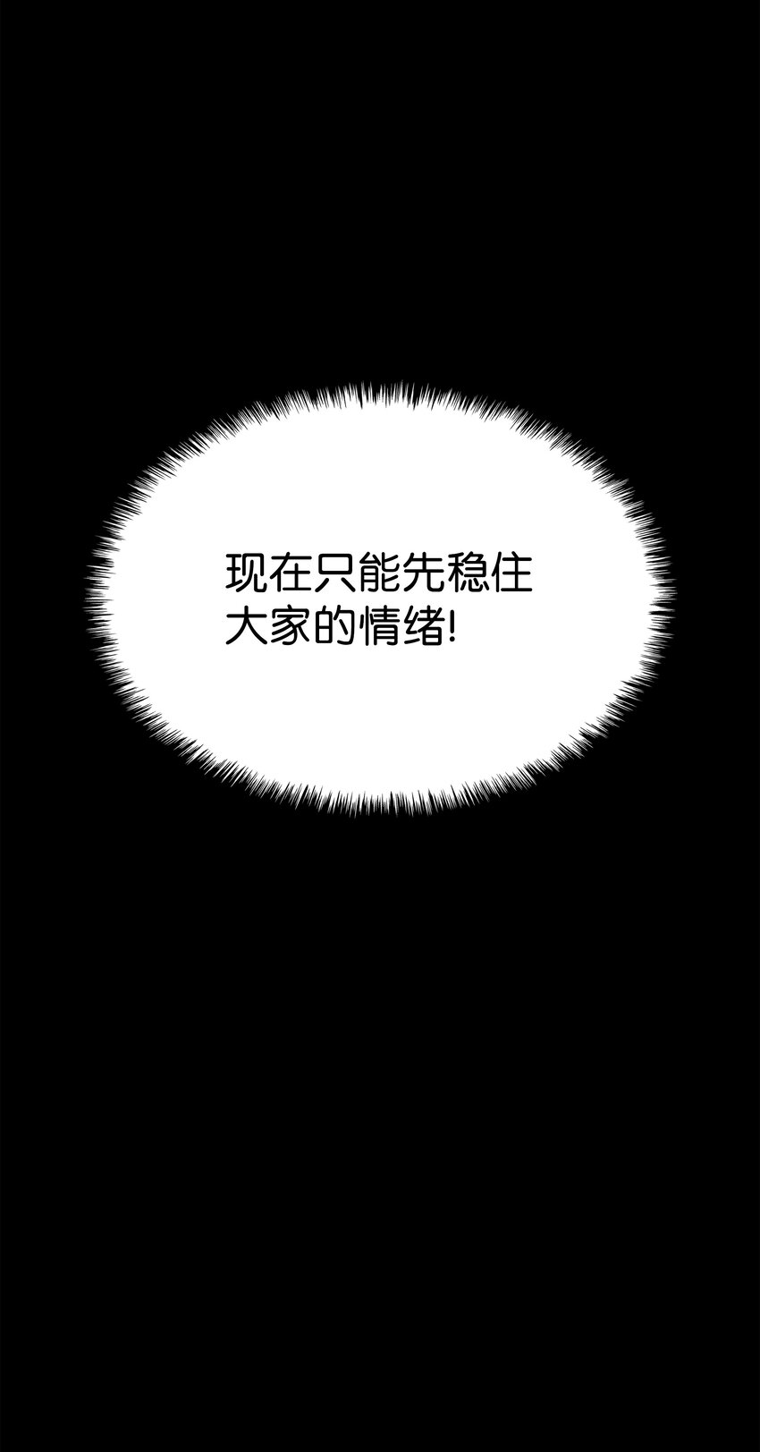 098 天才与废柴34